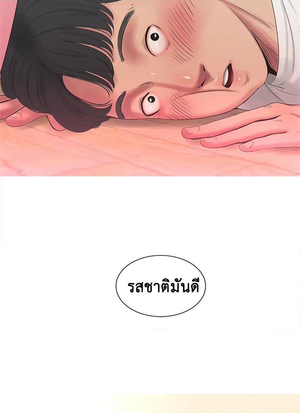 One's In-Laws Virgins page 33