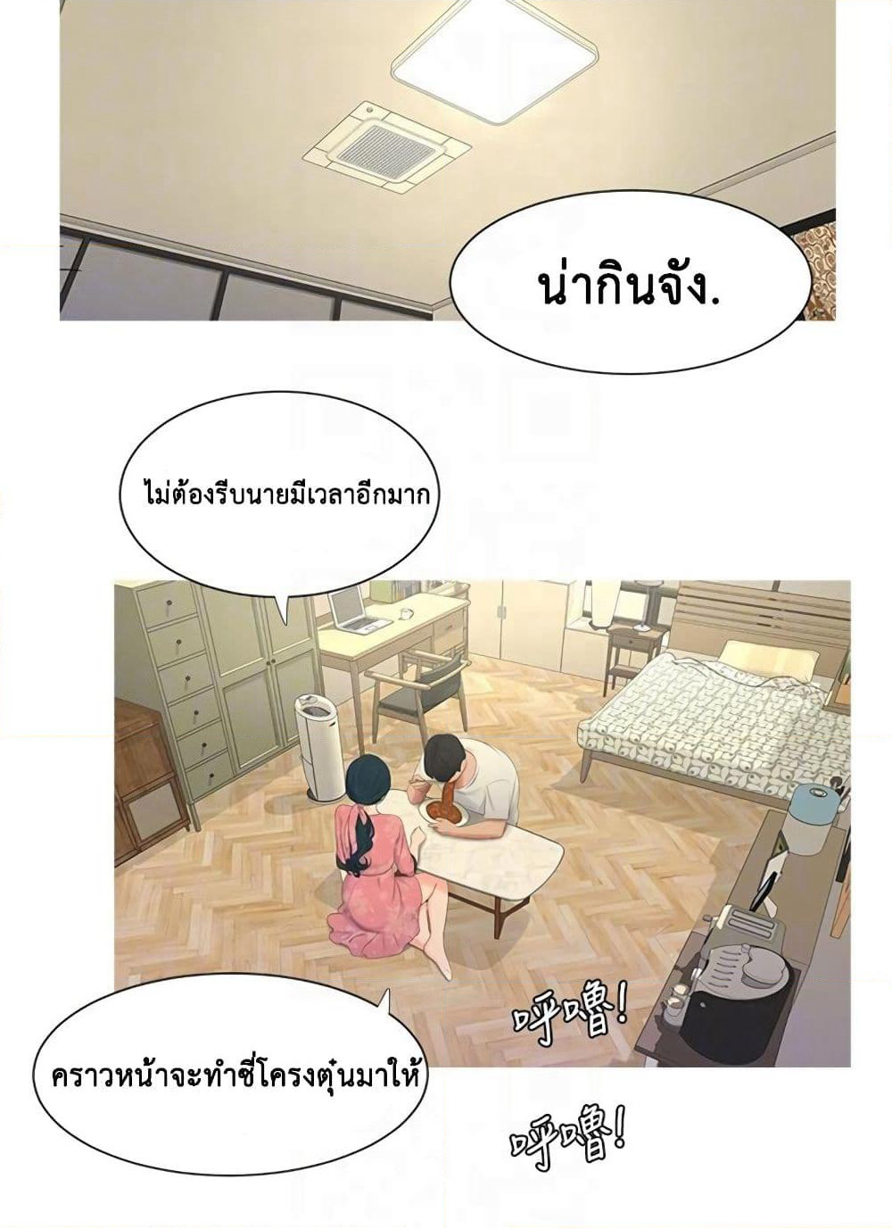 One's In-Laws Virgins page 36