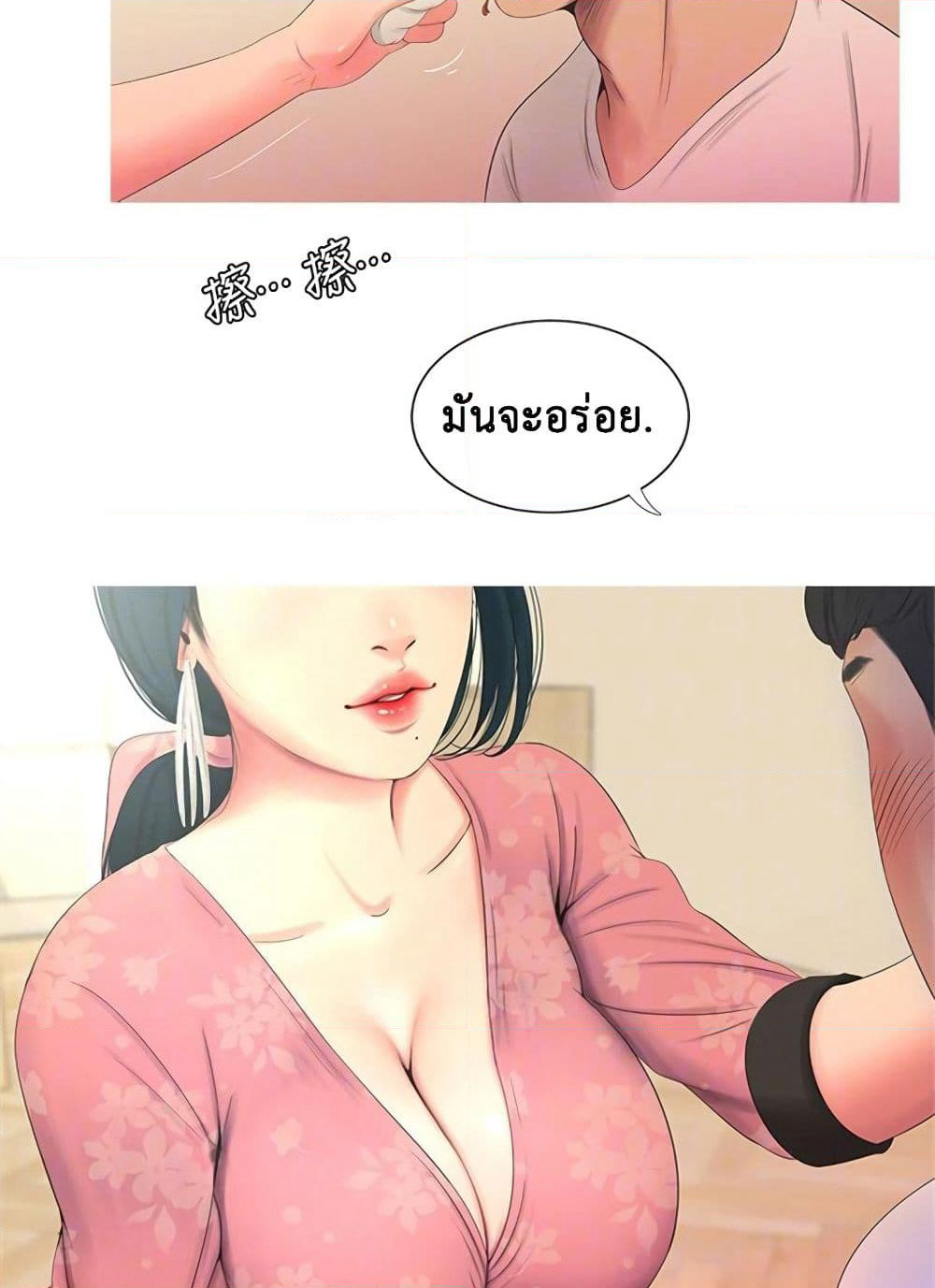 One's In-Laws Virgins page 38
