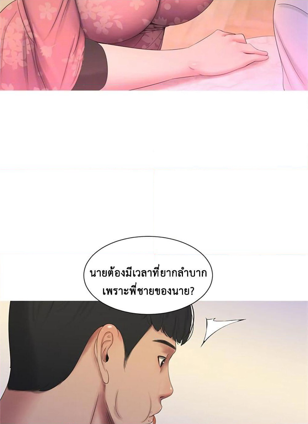 One's In-Laws Virgins page 39