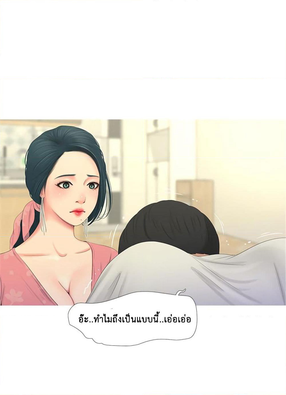One's In-Laws Virgins page 42