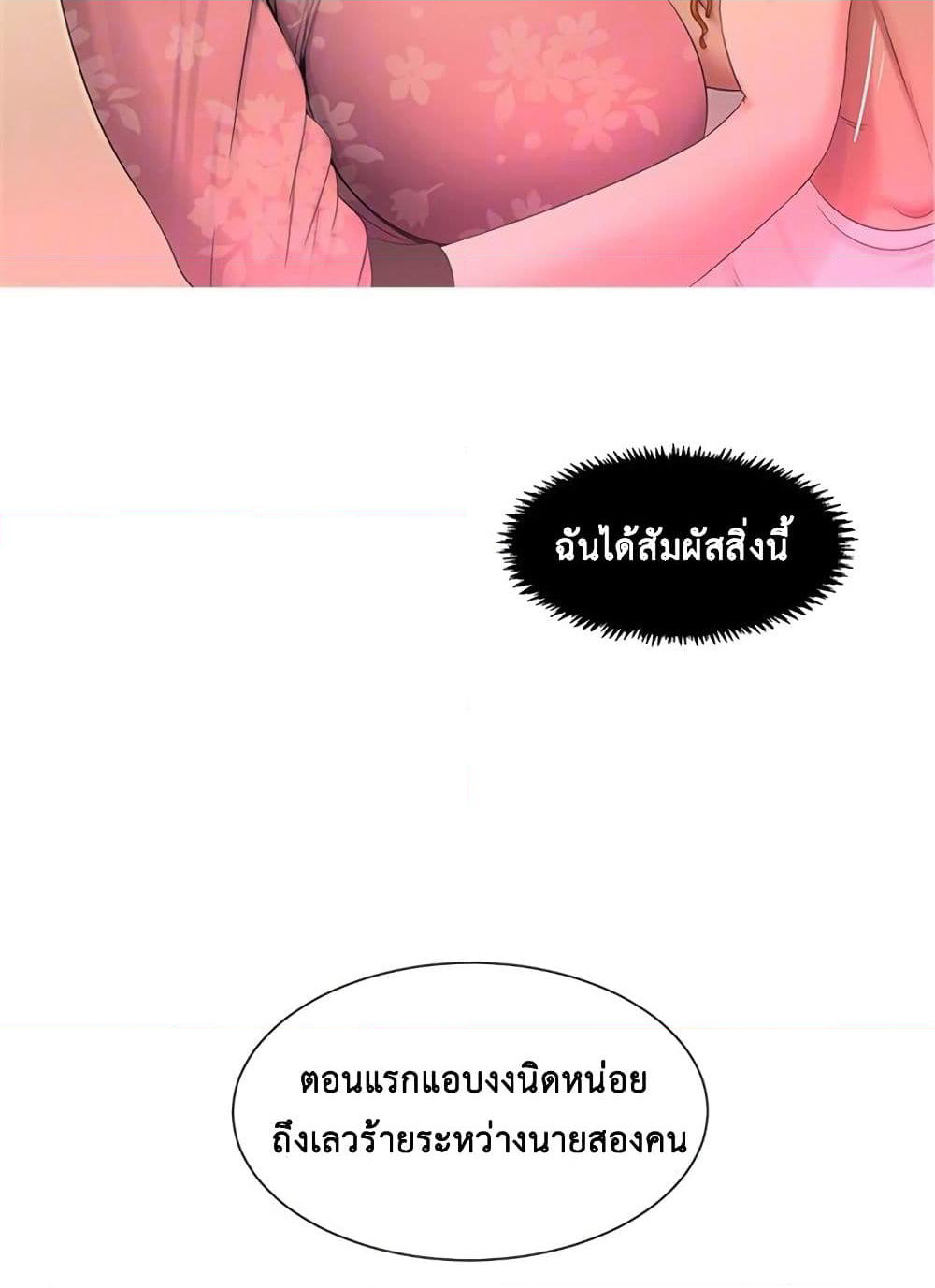 One's In-Laws Virgins page 46
