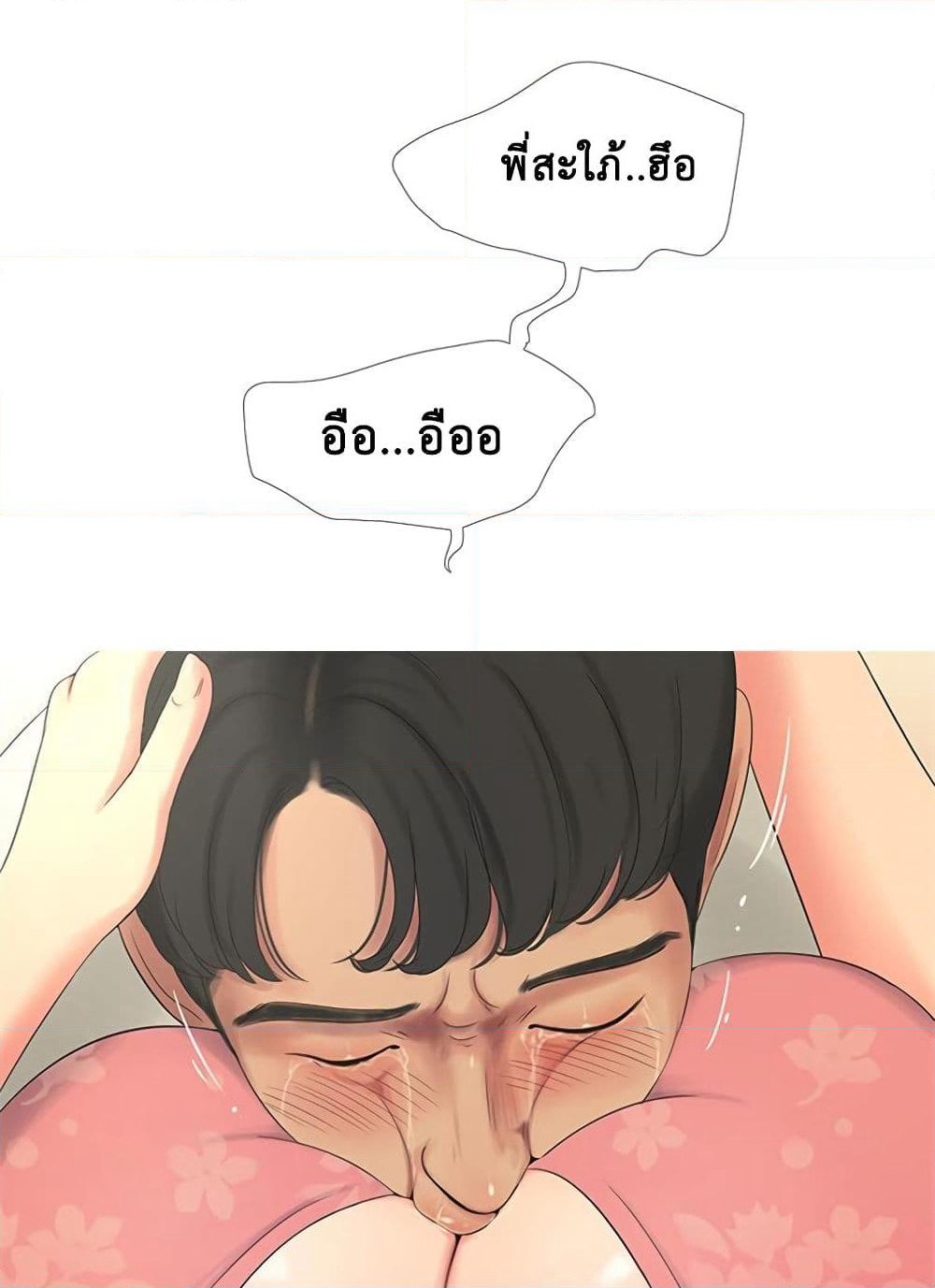 One's In-Laws Virgins page 49