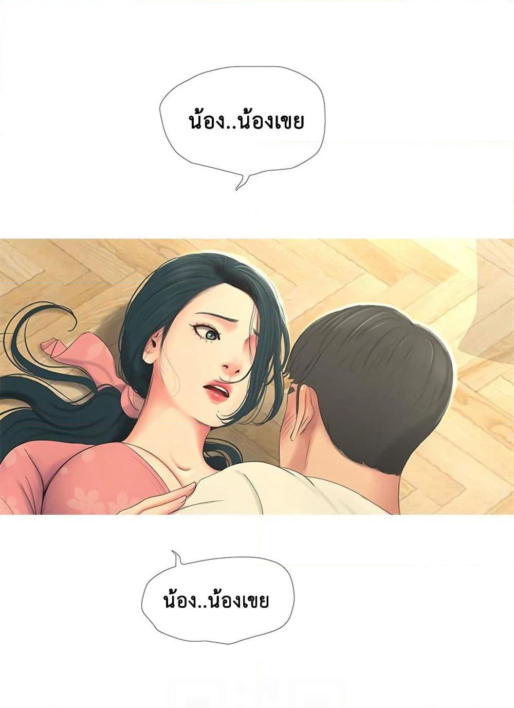 One's In-Laws Virgins page 56