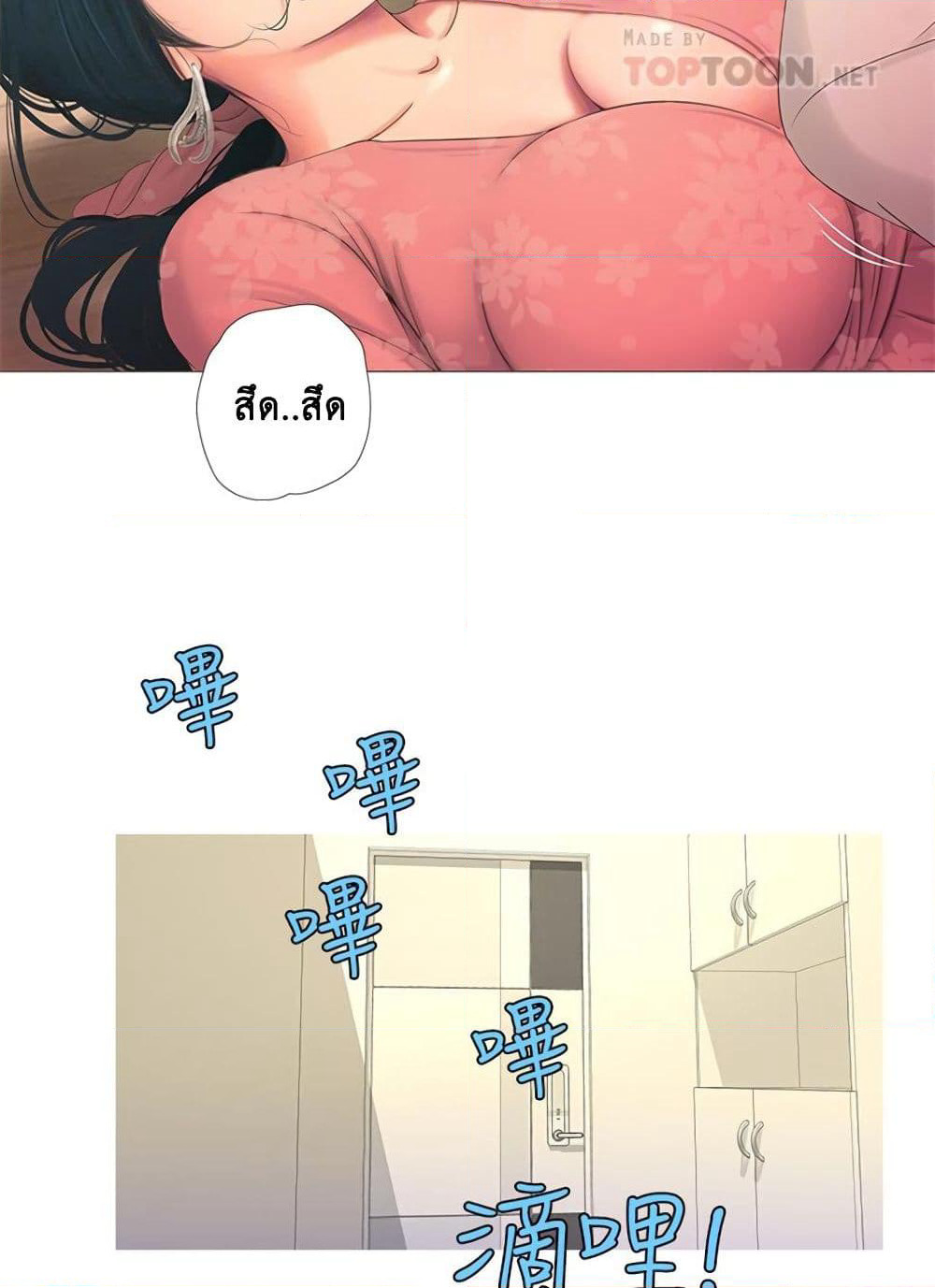 One's In-Laws Virgins page 61