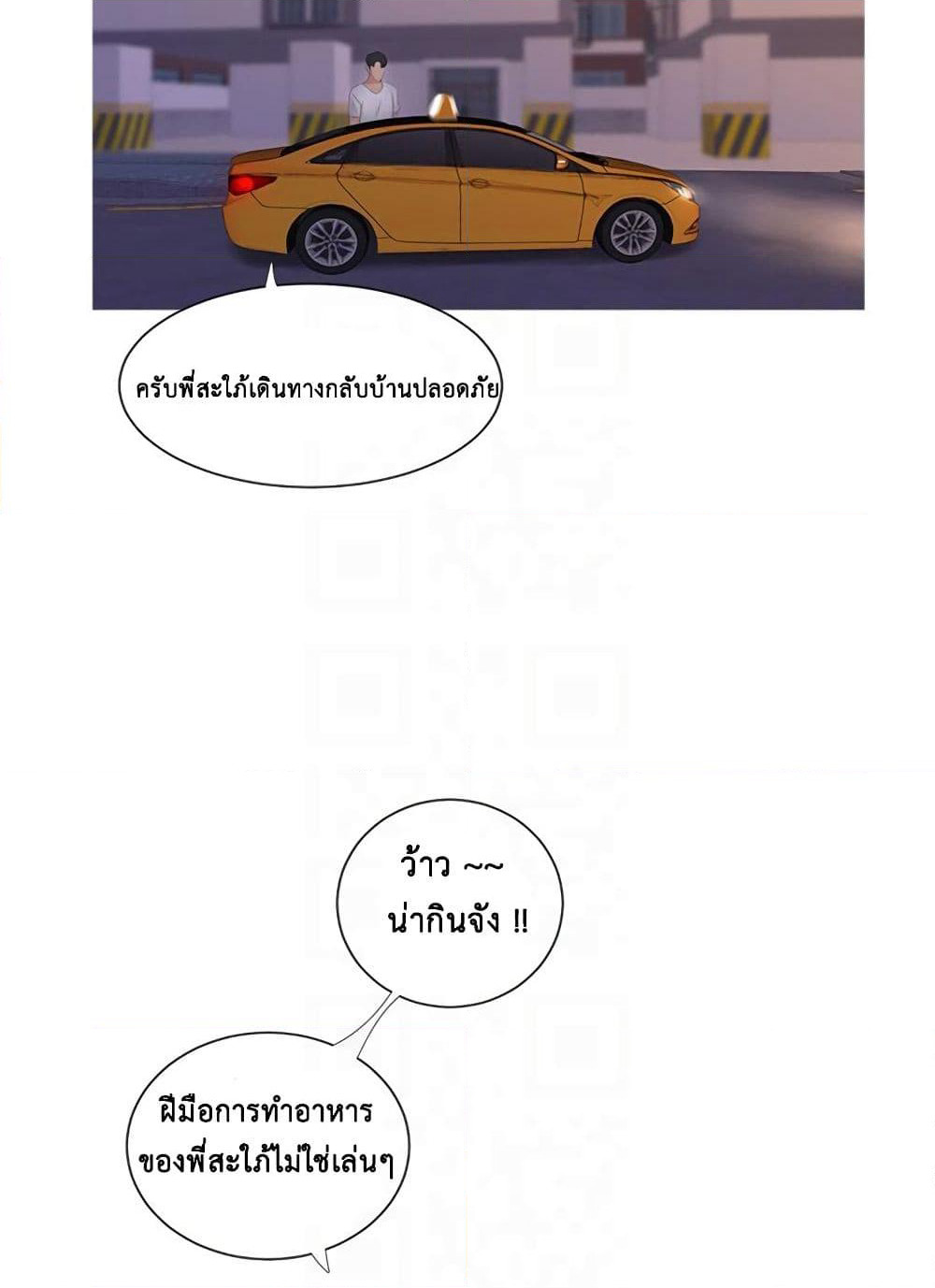 One's In-Laws Virgins page 65