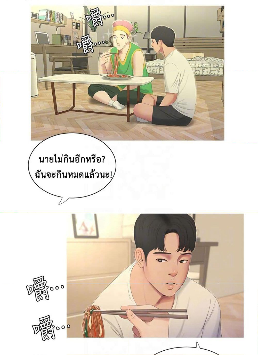 One's In-Laws Virgins page 66