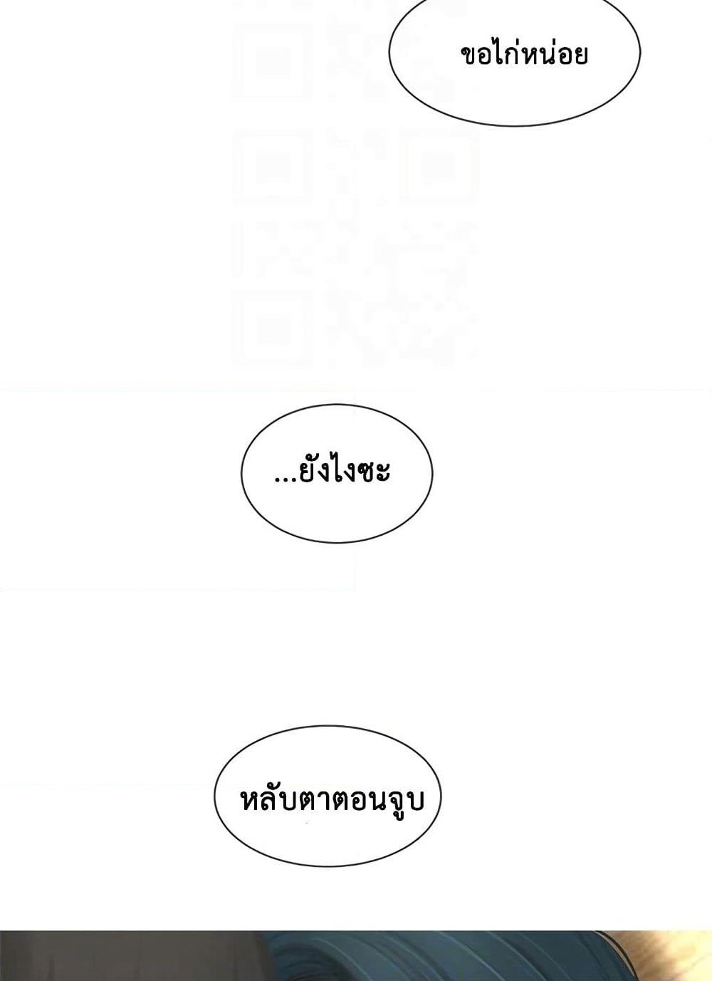 One's In-Laws Virgins page 67