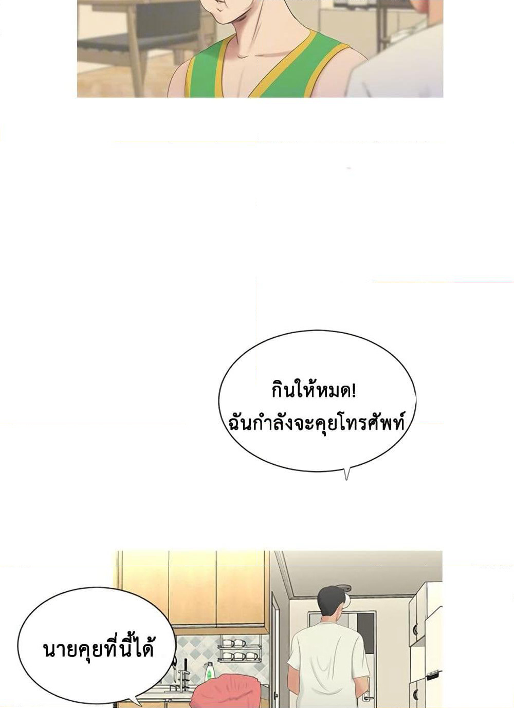 One's In-Laws Virgins page 69