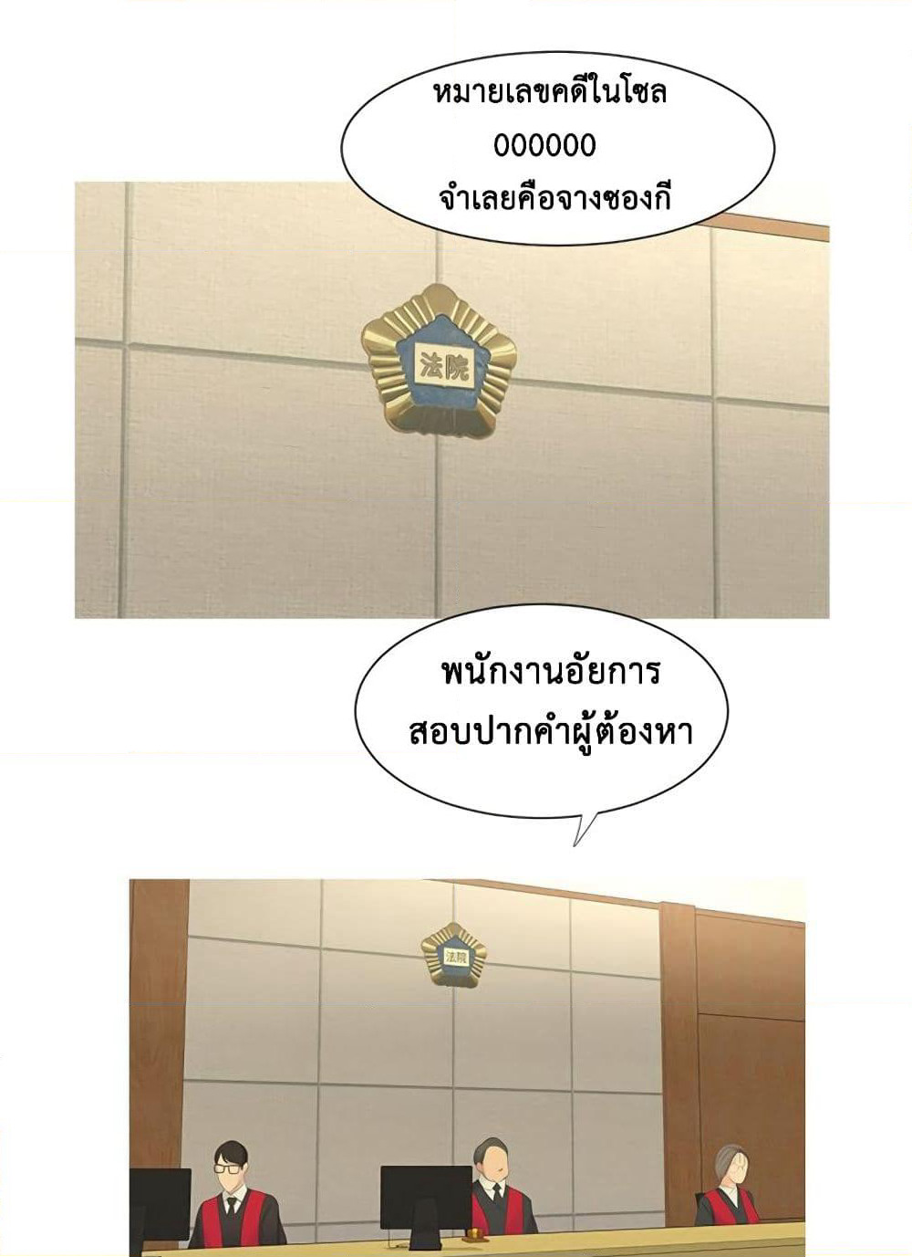 One's In-Laws Virgins page 73