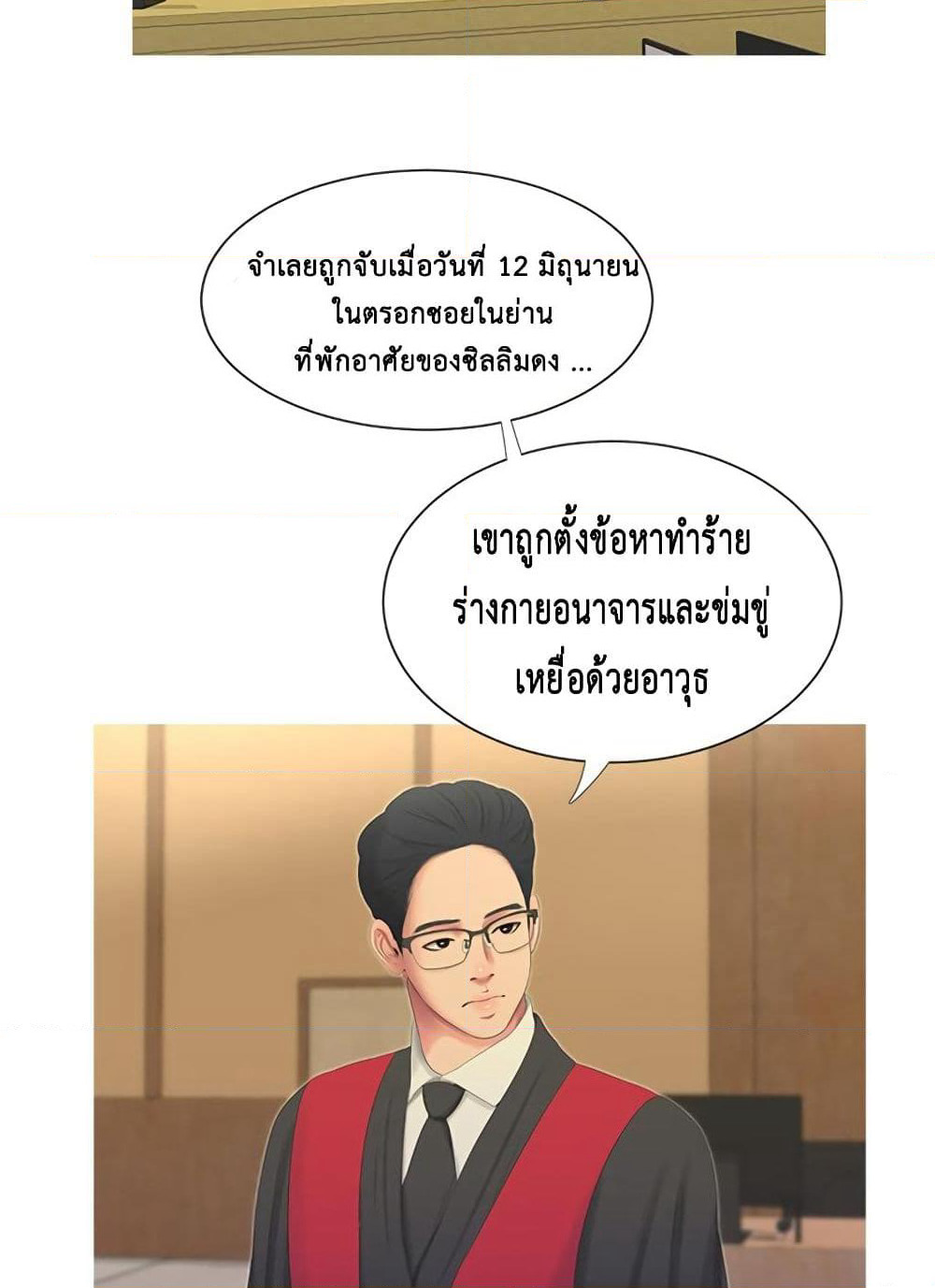One's In-Laws Virgins page 74
