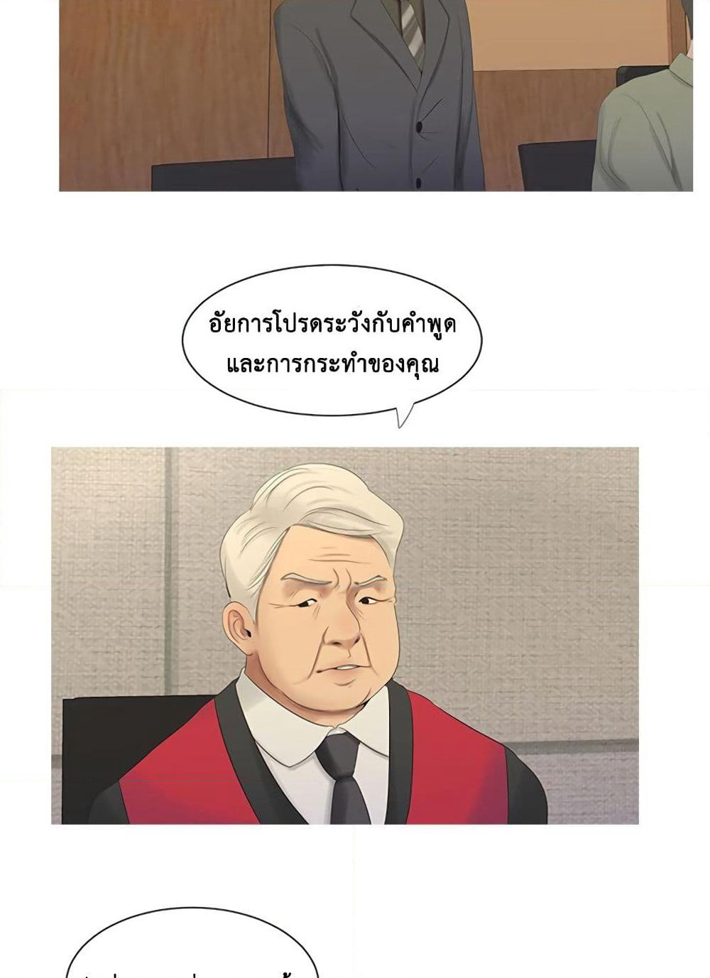One's In-Laws Virgins page 78