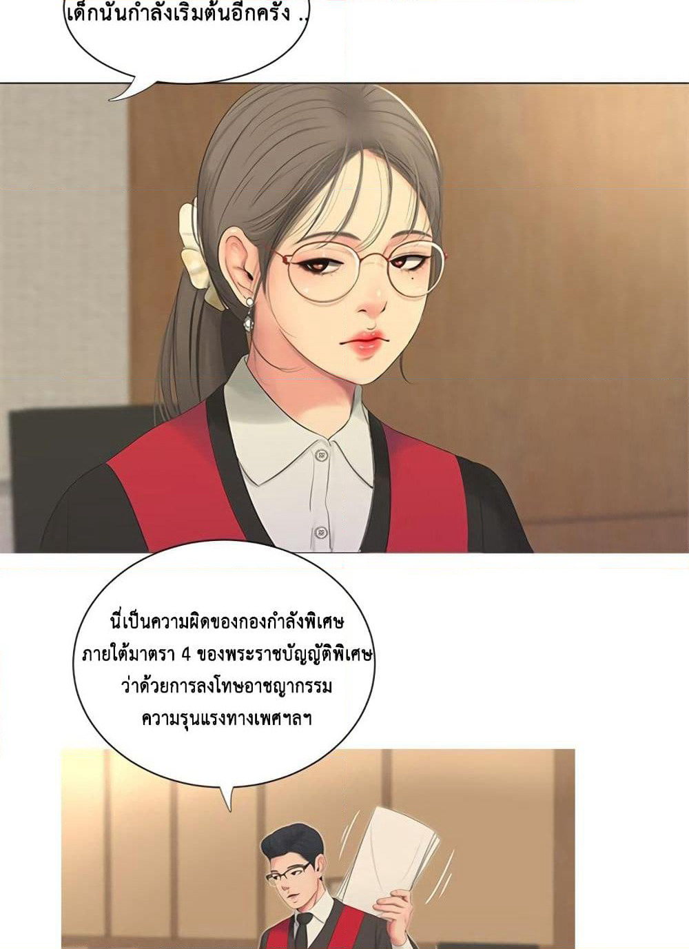 One's In-Laws Virgins page 79