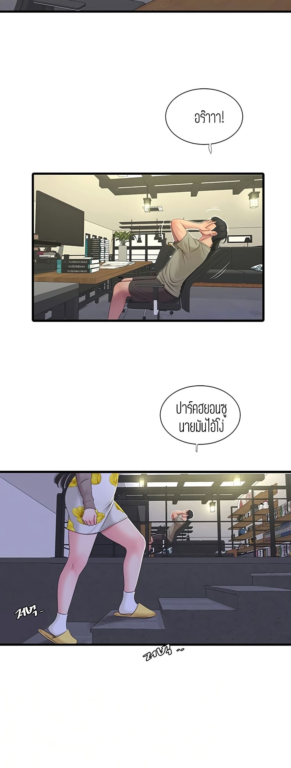 One's In-Laws Virgins page 8