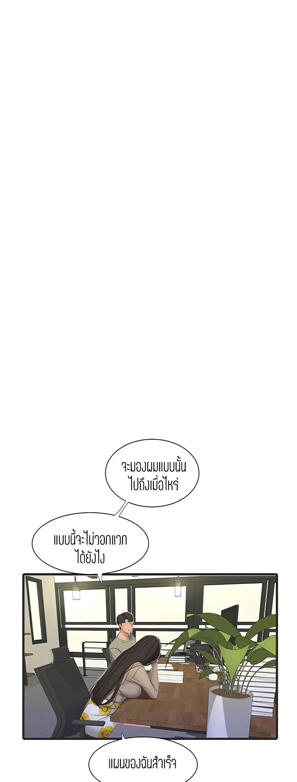 One's In-Laws Virgins page 15