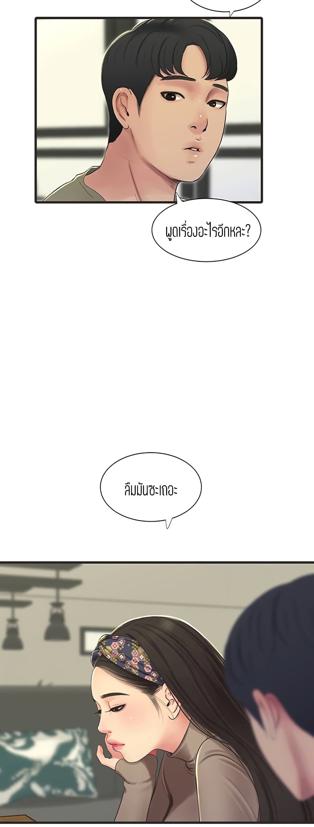 One's In-Laws Virgins page 18