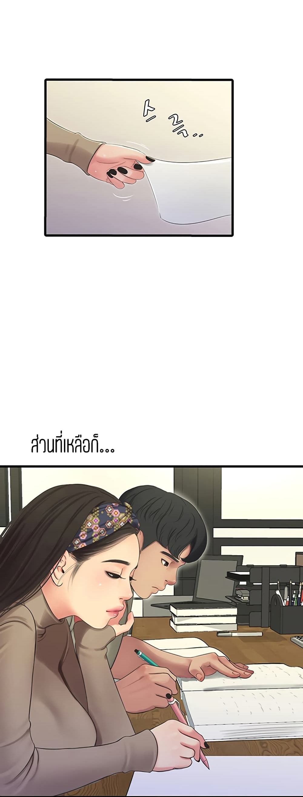 One's In-Laws Virgins page 22
