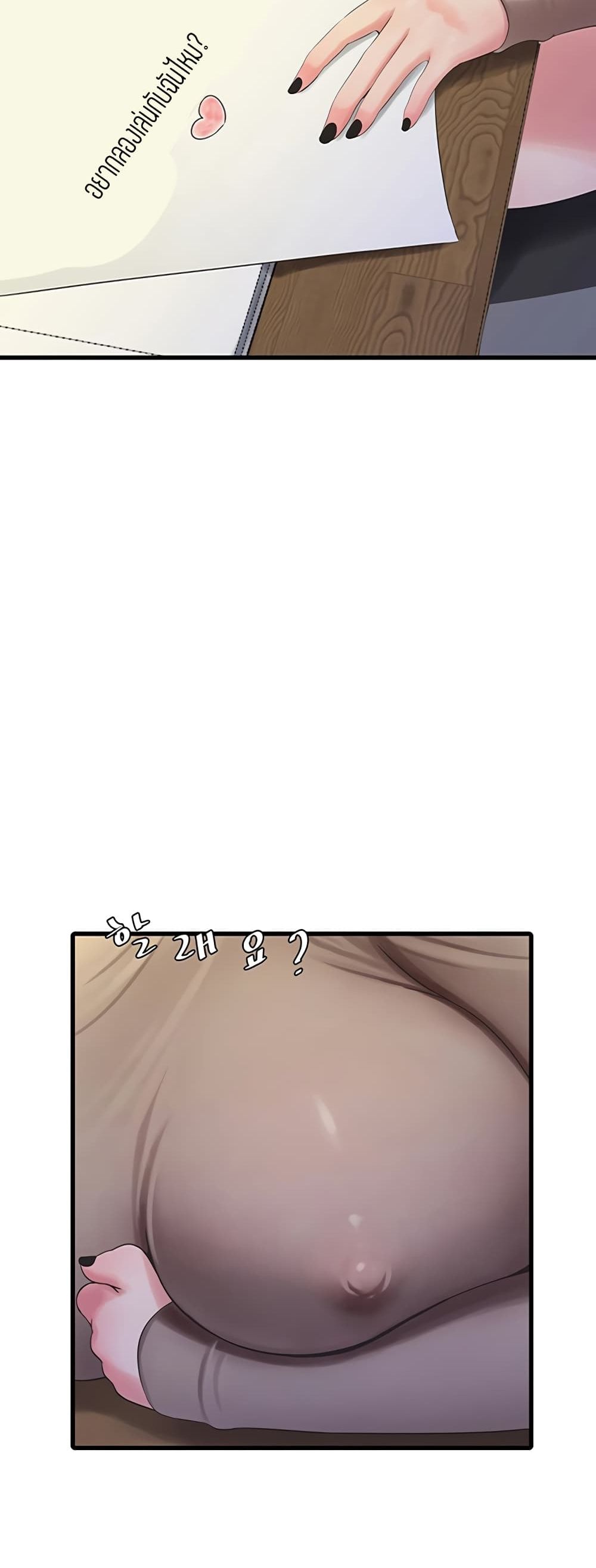 One's In-Laws Virgins page 26