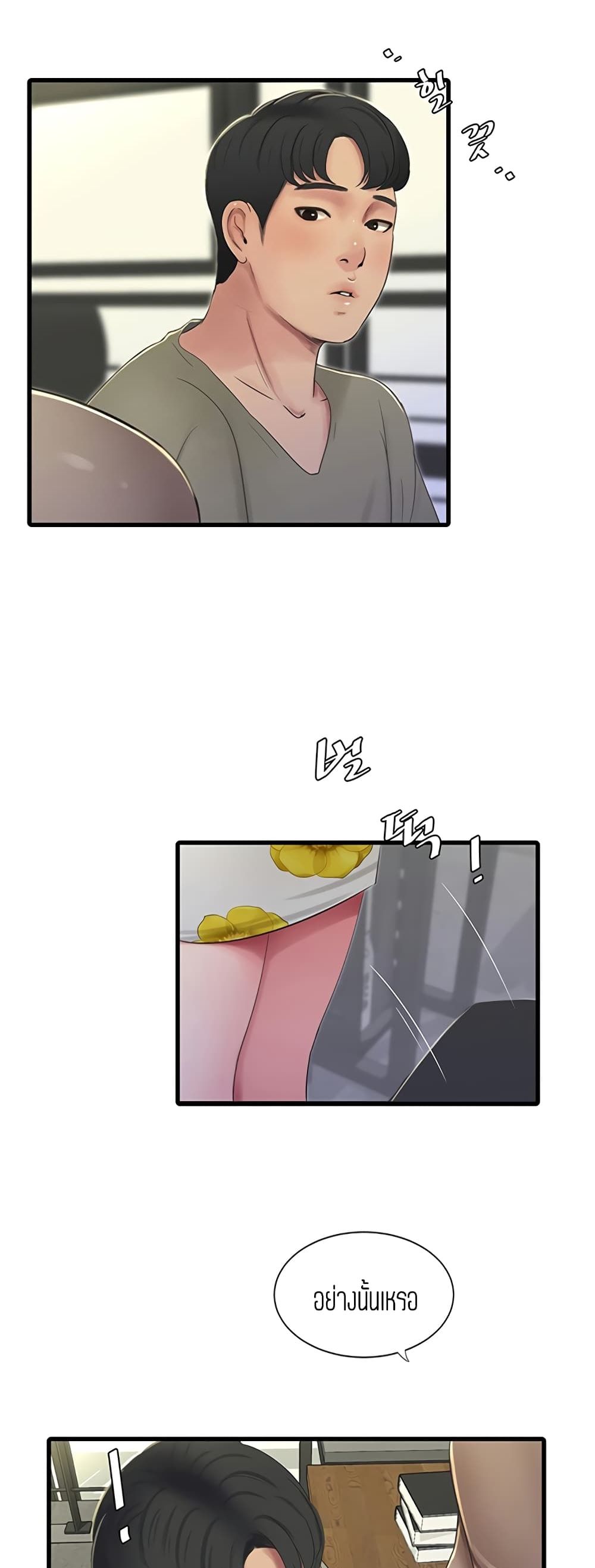 One's In-Laws Virgins page 27