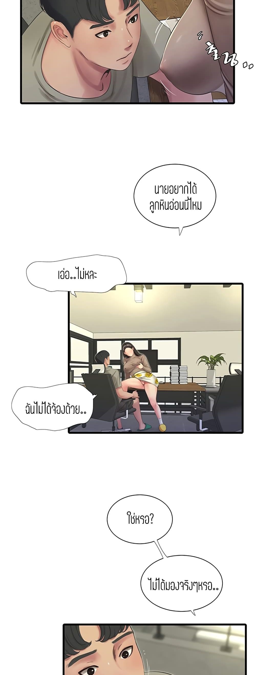 One's In-Laws Virgins page 28