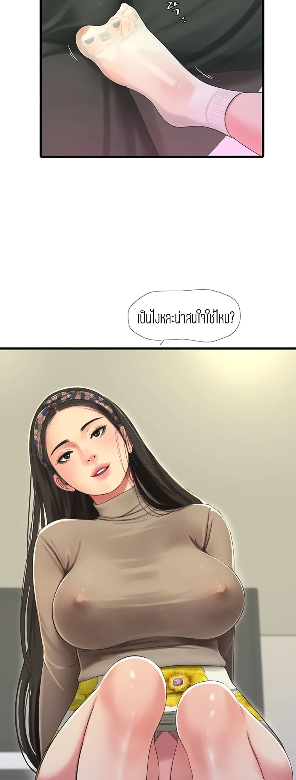 One's In-Laws Virgins page 32