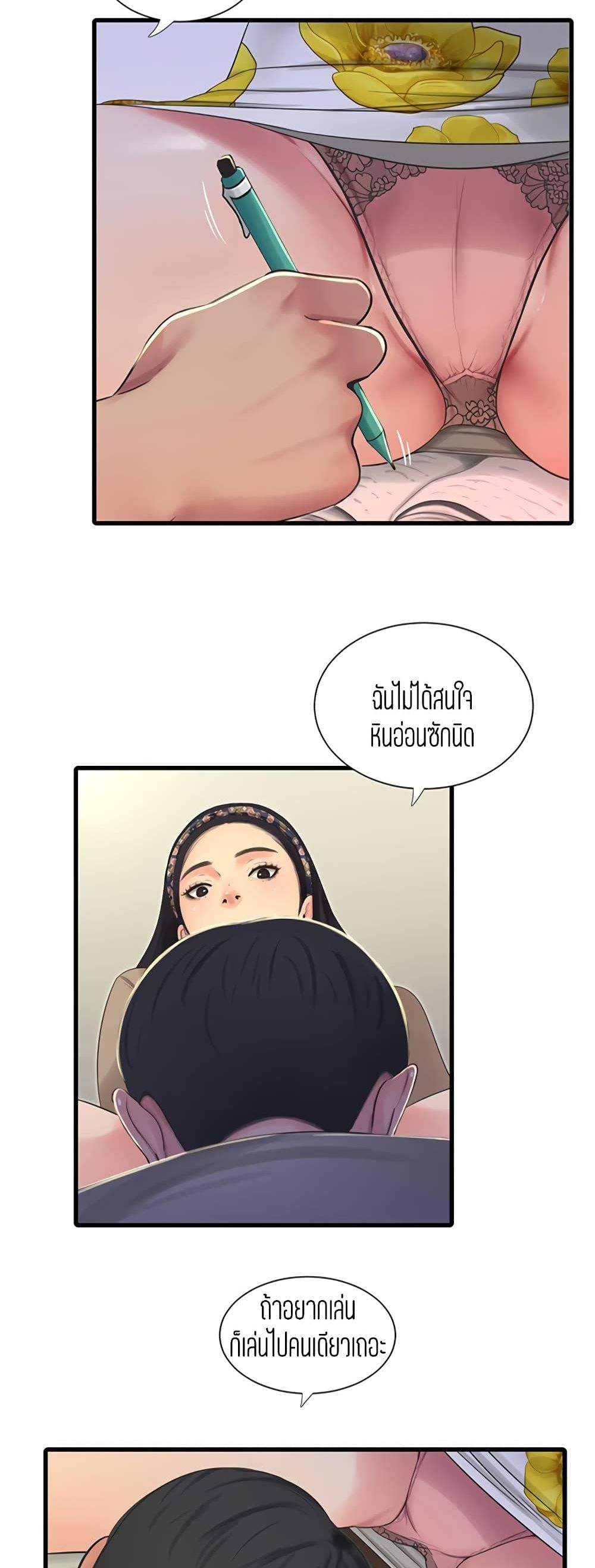 One's In-Laws Virgins page 36