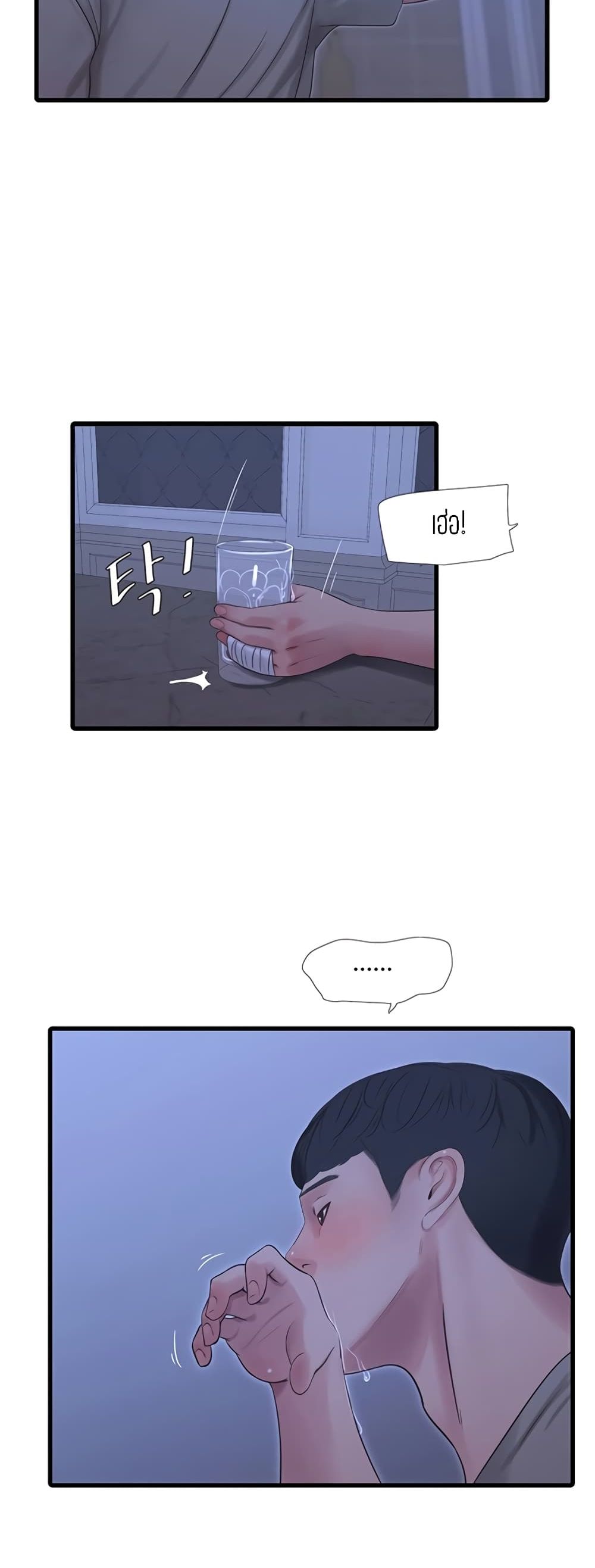 One's In-Laws Virgins page 39