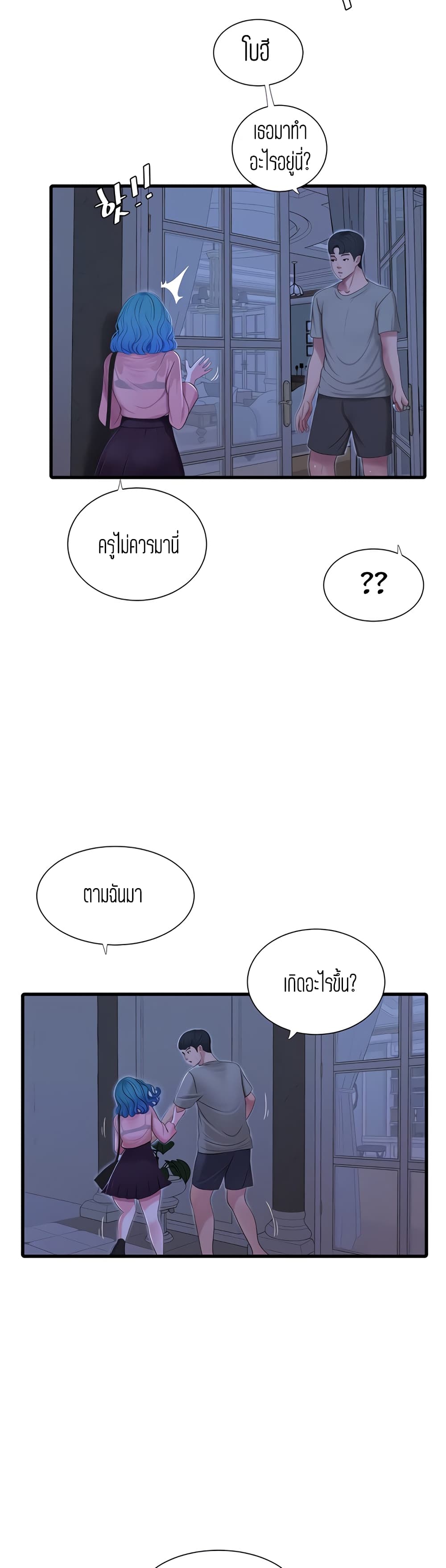 One's In-Laws Virgins page 4