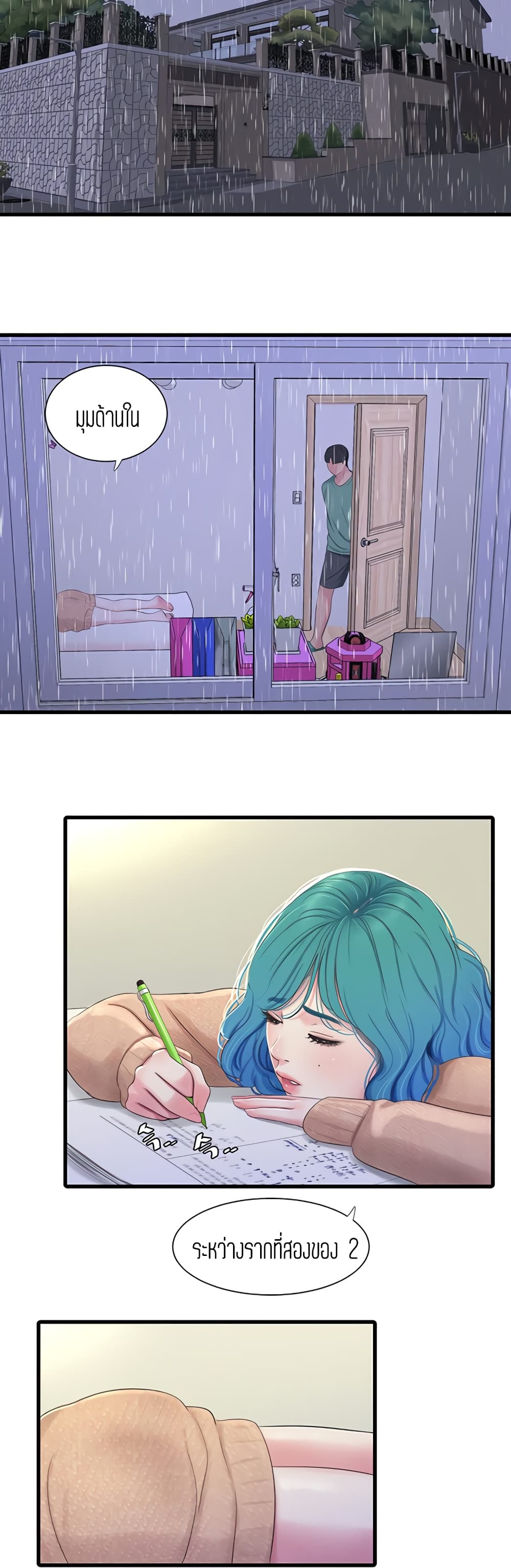 One's In-Laws Virgins page 10