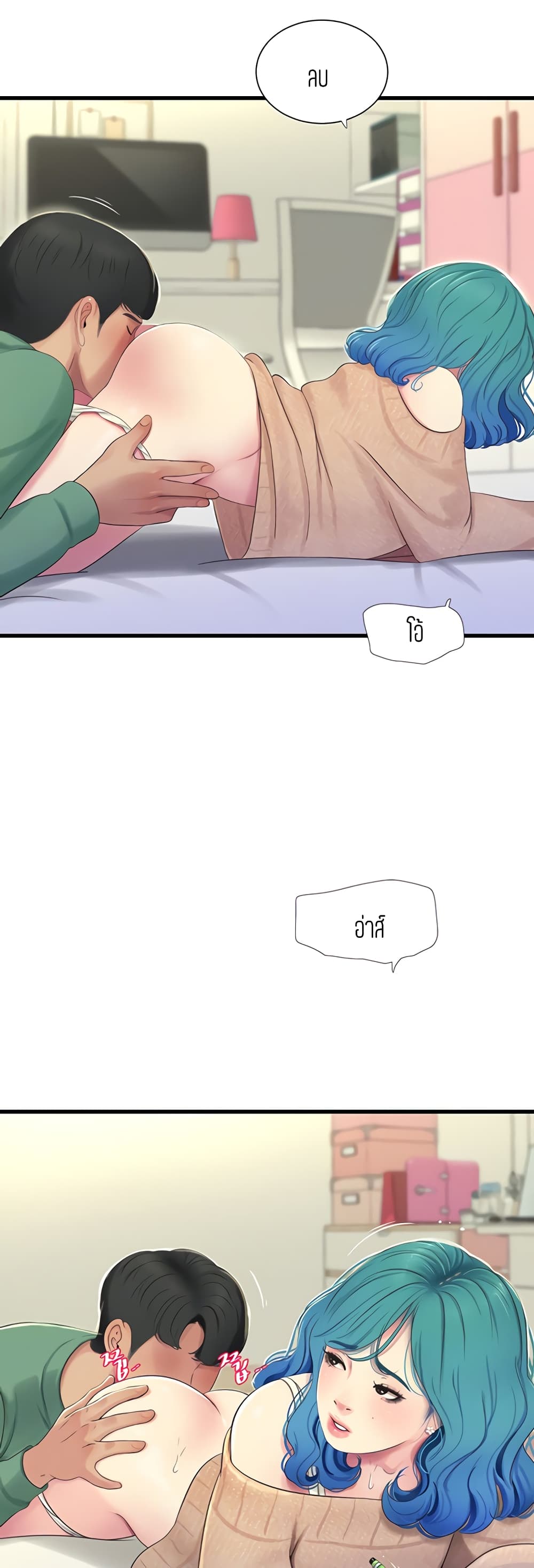 One's In-Laws Virgins page 12