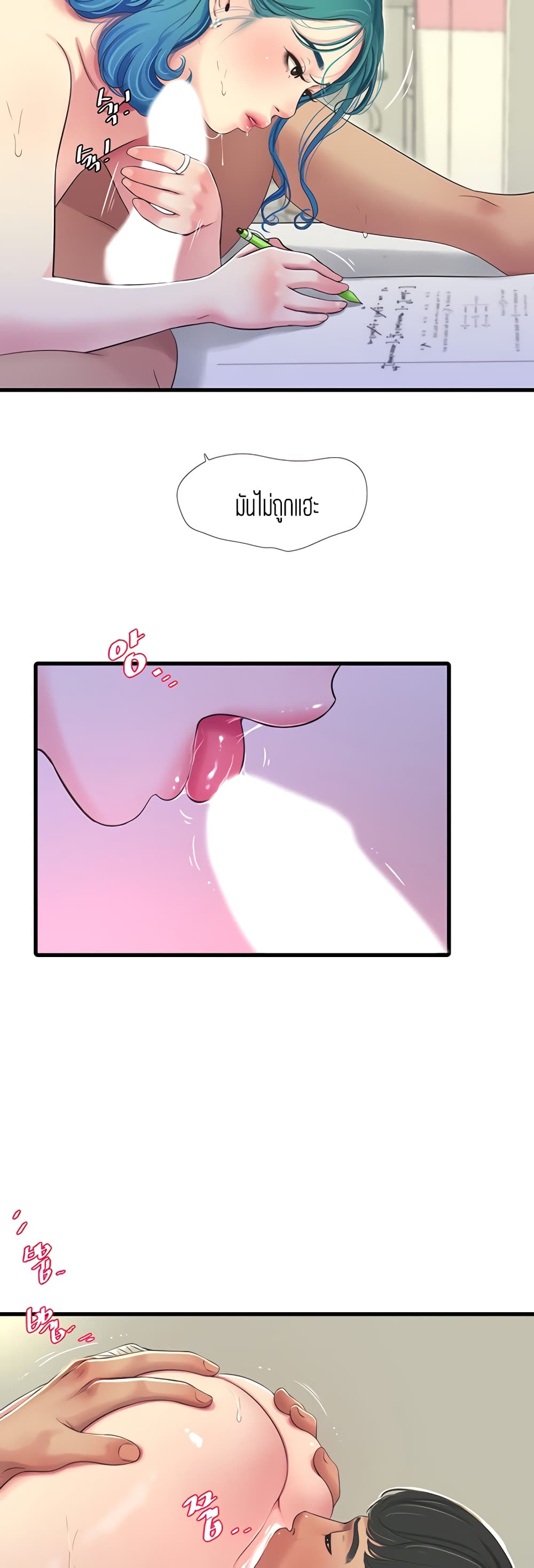One's In-Laws Virgins page 16
