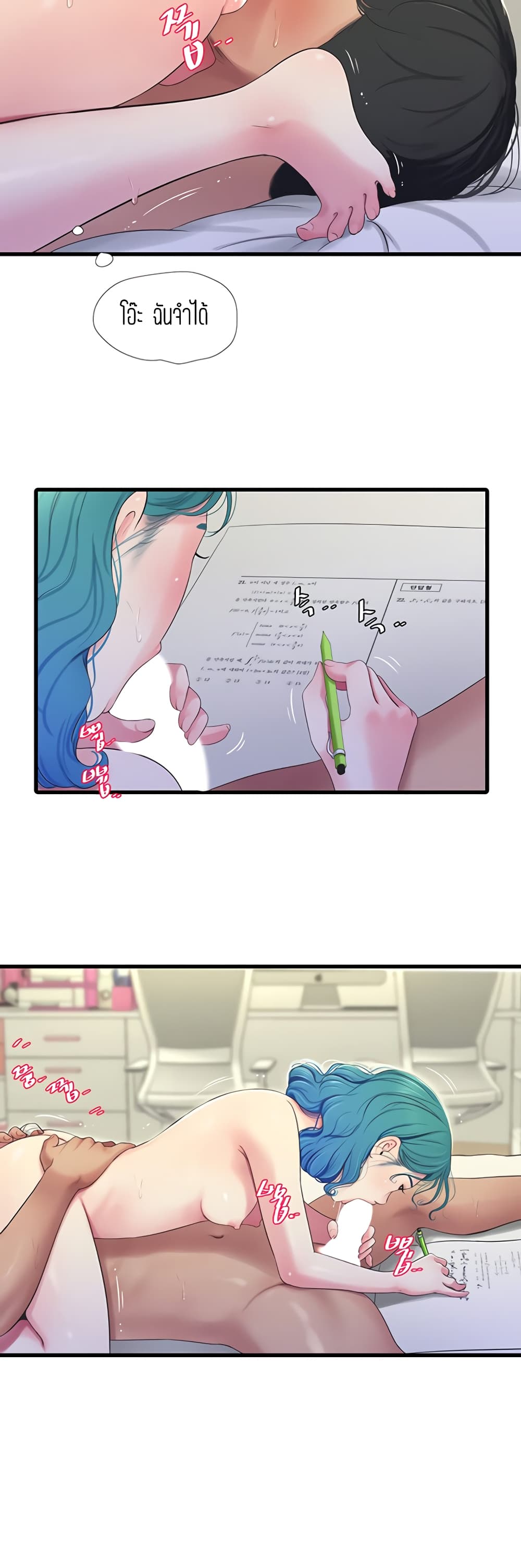 One's In-Laws Virgins page 17