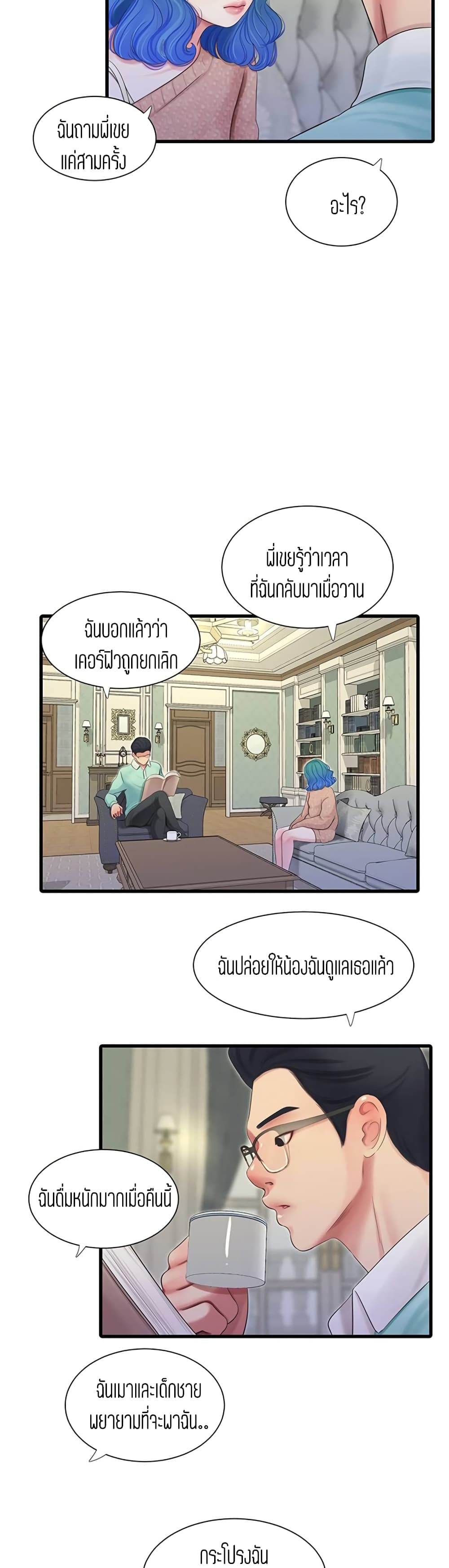 One's In-Laws Virgins page 30