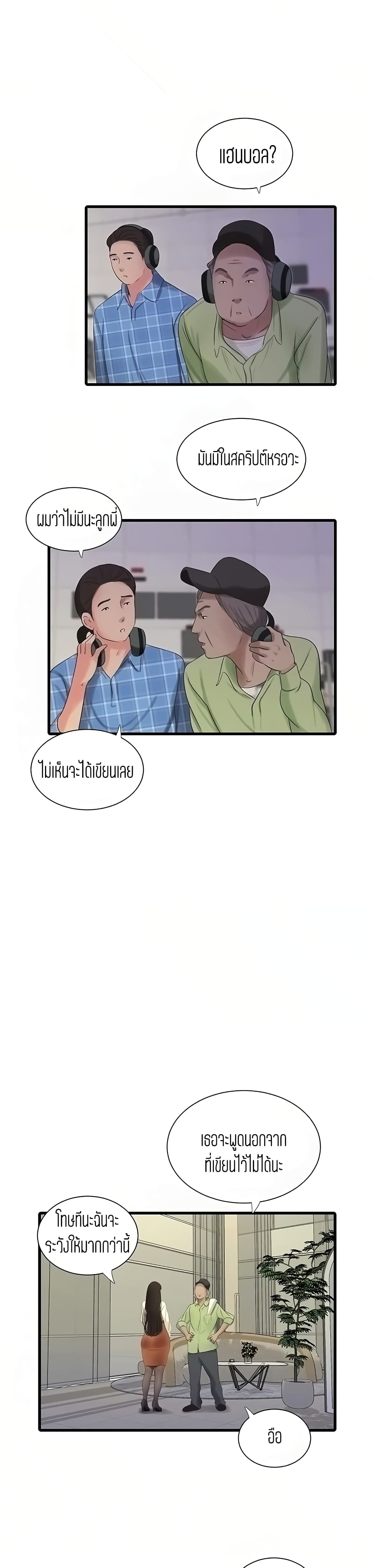 One's In-Laws Virgins page 9