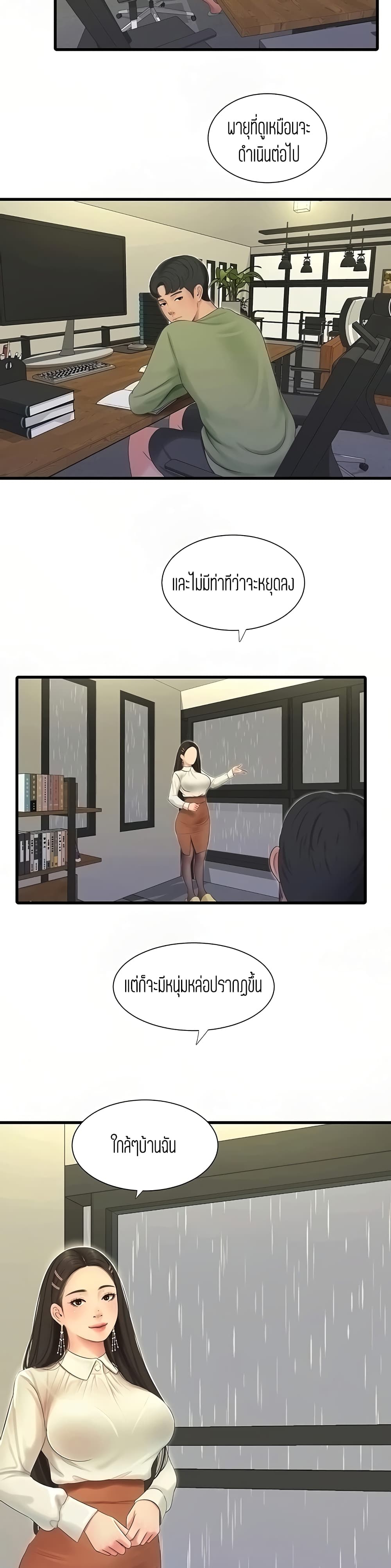 One's In-Laws Virgins page 15