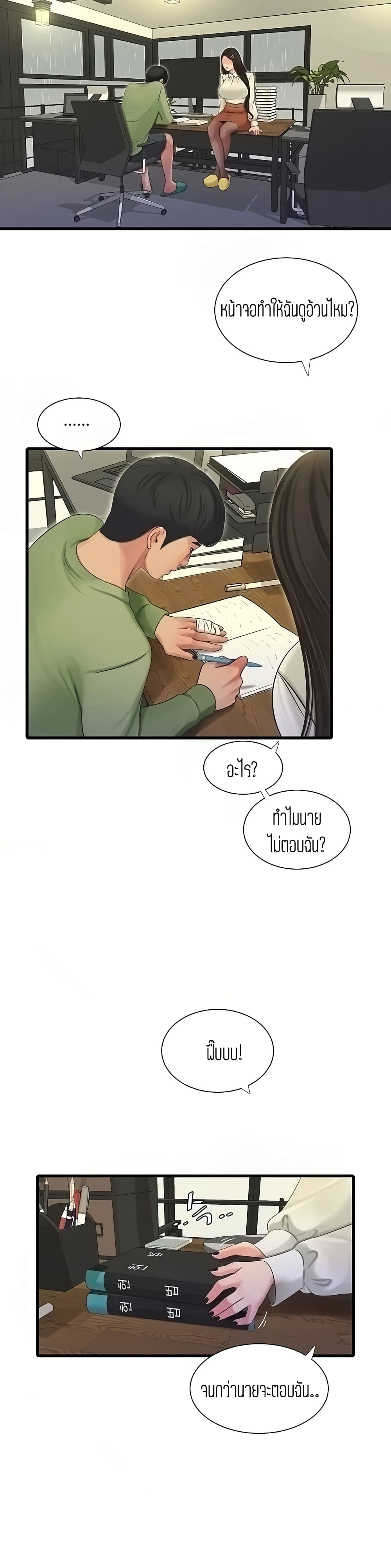 One's In-Laws Virgins page 17