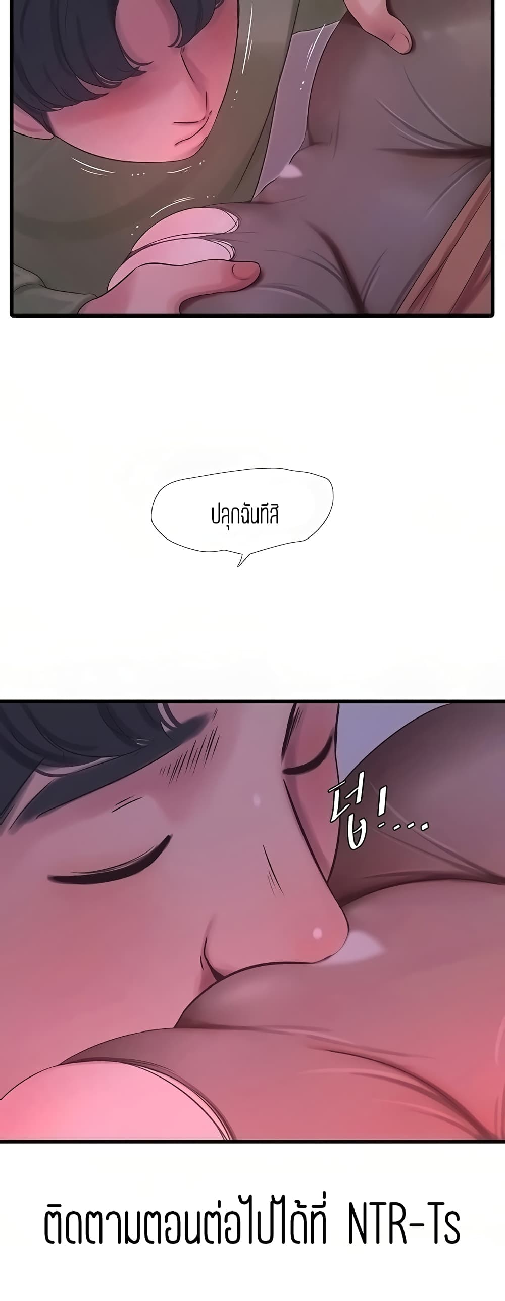 One's In-Laws Virgins page 31