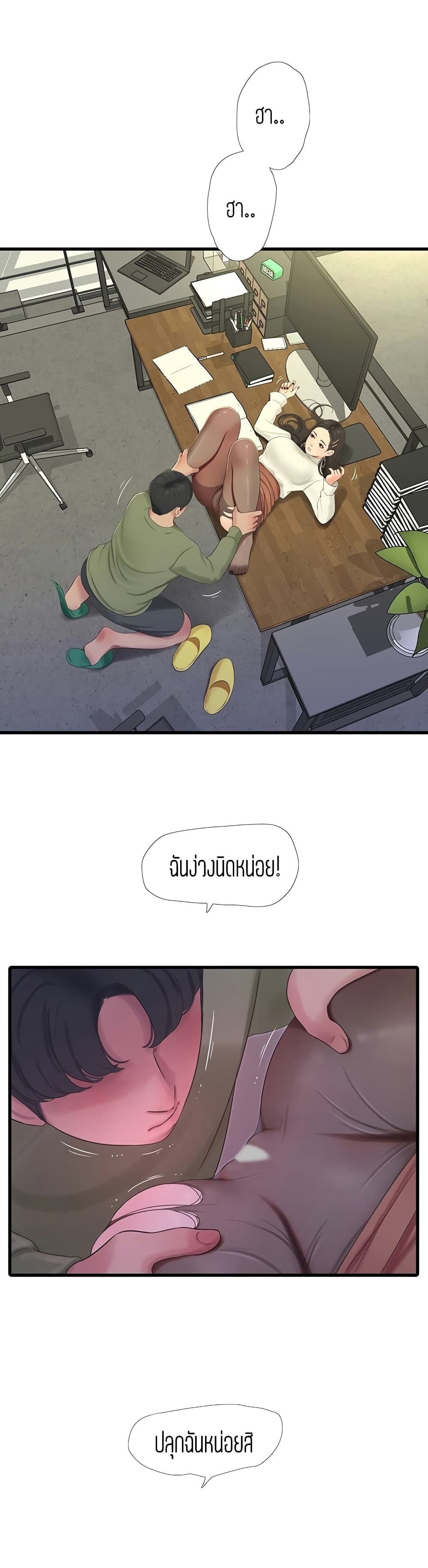 One's In-Laws Virgins page 3