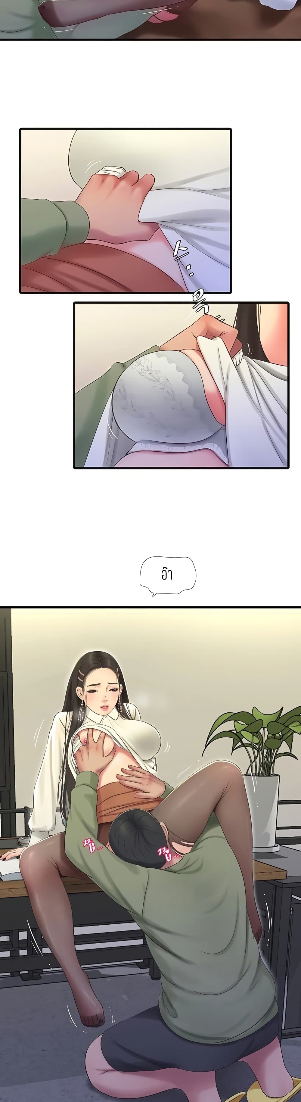 One's In-Laws Virgins page 8