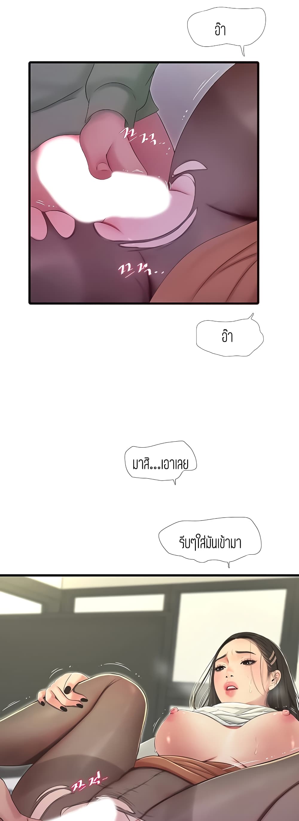One's In-Laws Virgins page 13