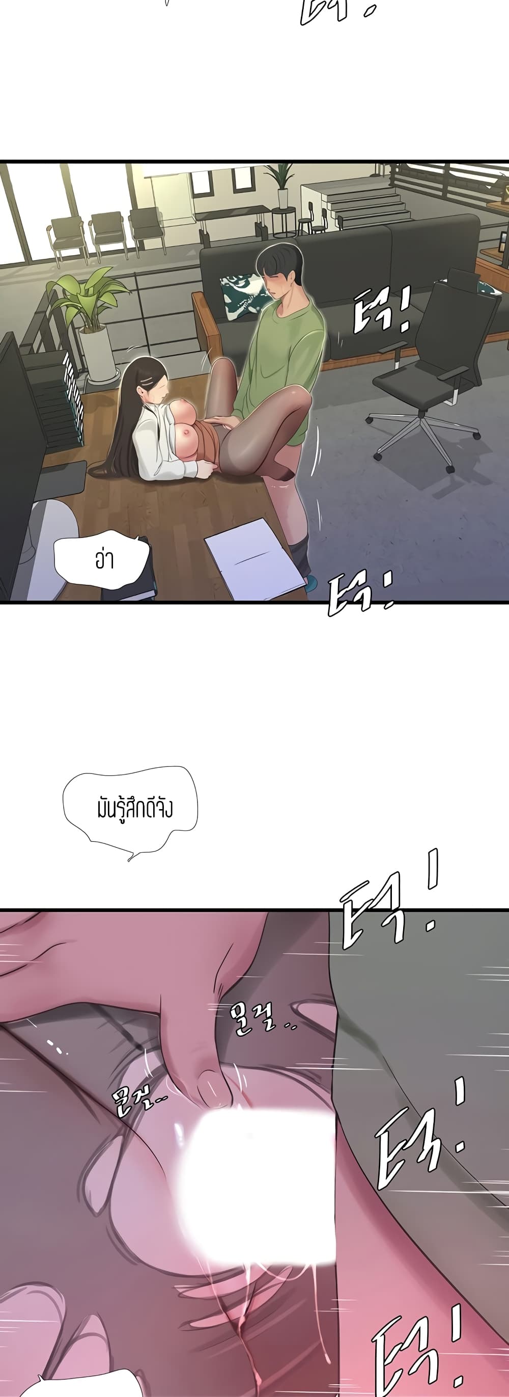 One's In-Laws Virgins page 16
