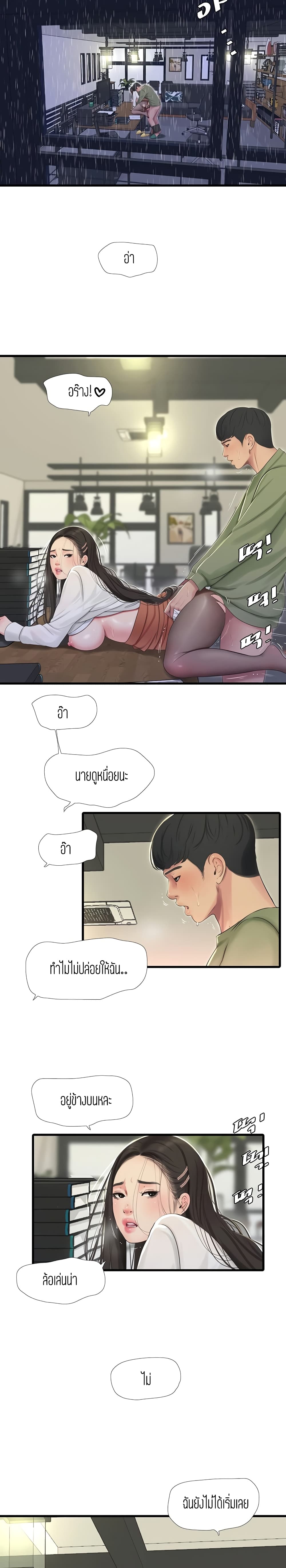 One's In-Laws Virgins page 19