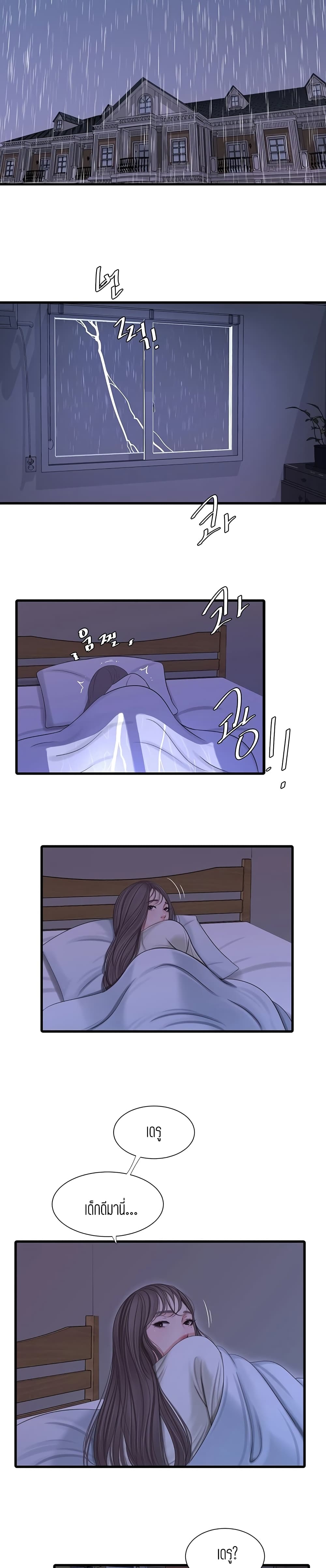 One's In-Laws Virgins page 29