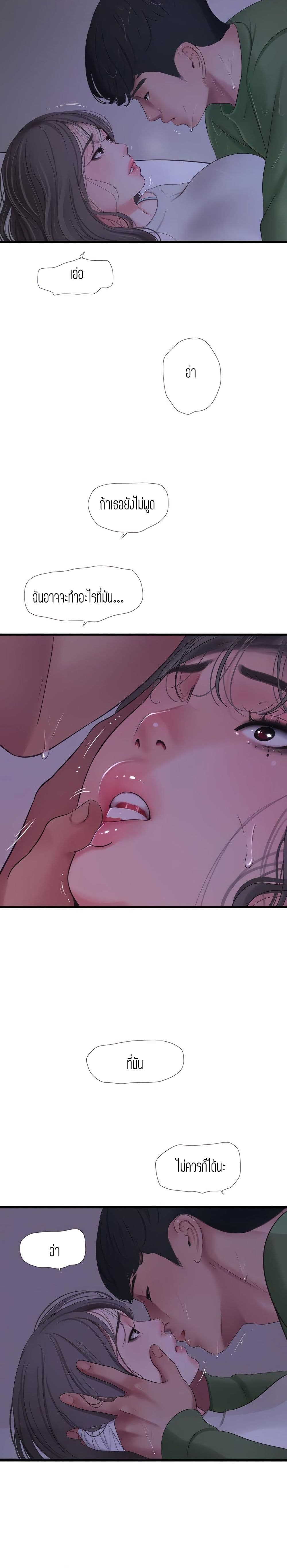 One's In-Laws Virgins page 3