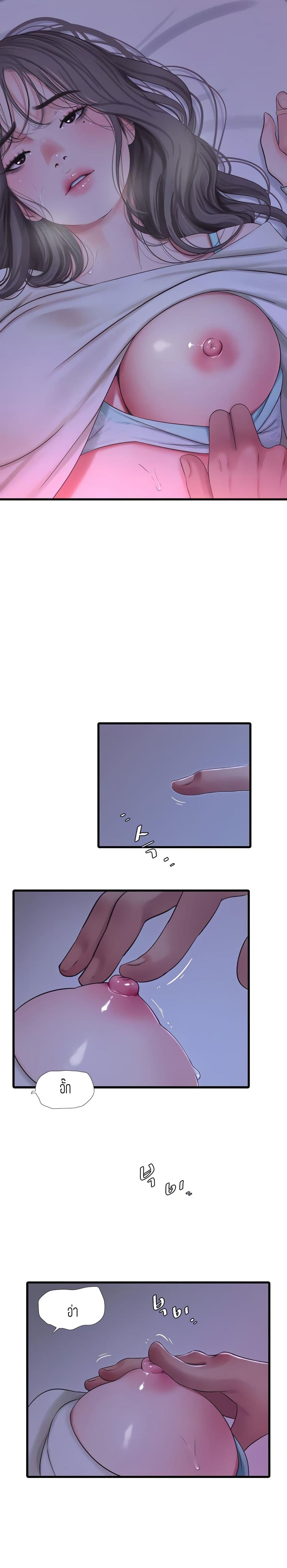 One's In-Laws Virgins page 10