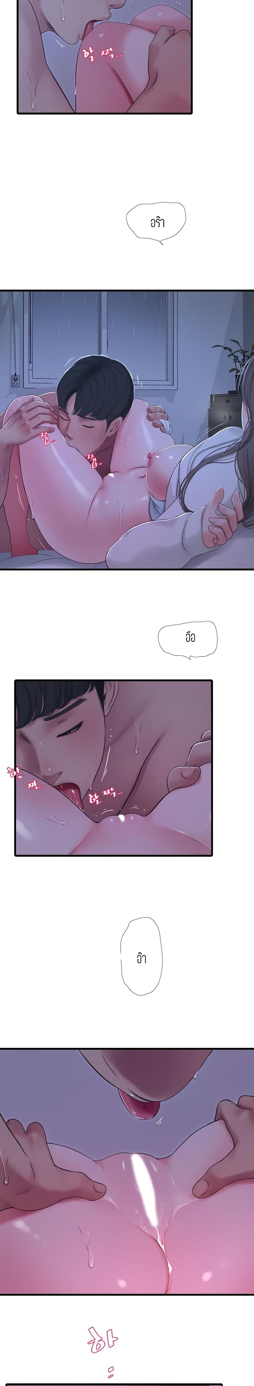 One's In-Laws Virgins page 16