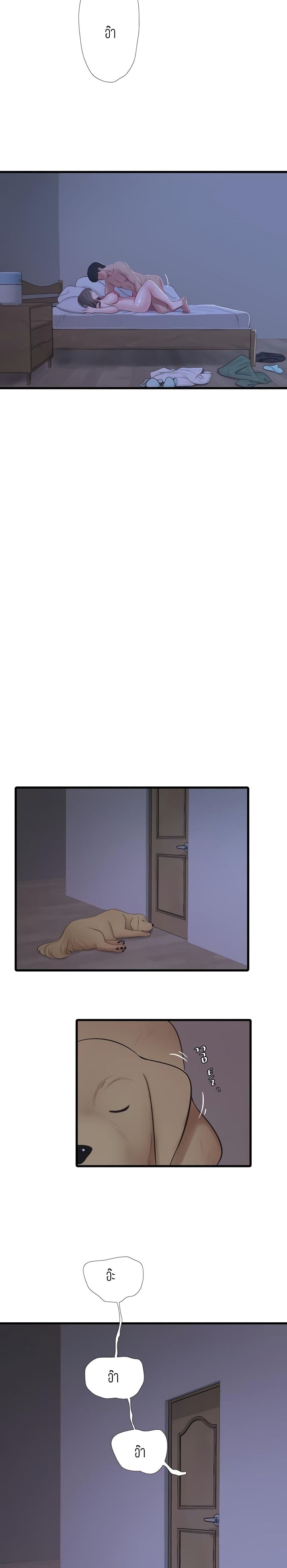 One's In-Laws Virgins page 19