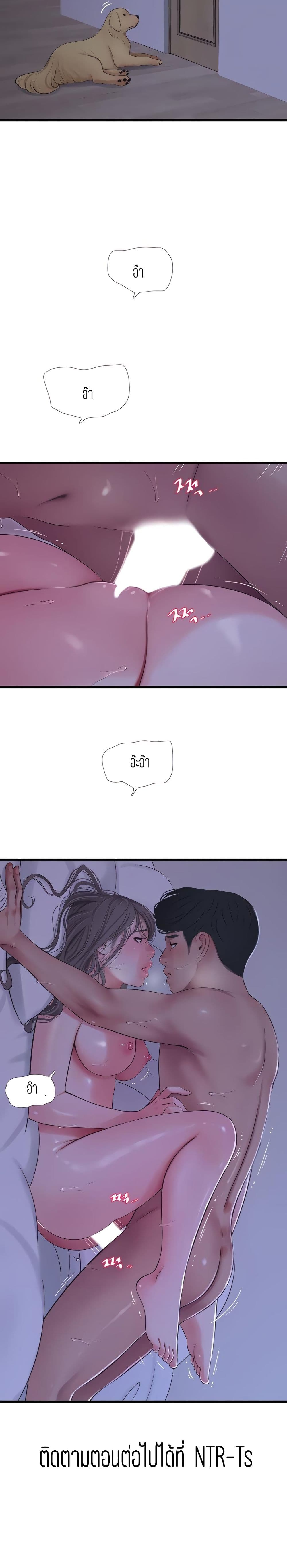 One's In-Laws Virgins page 20