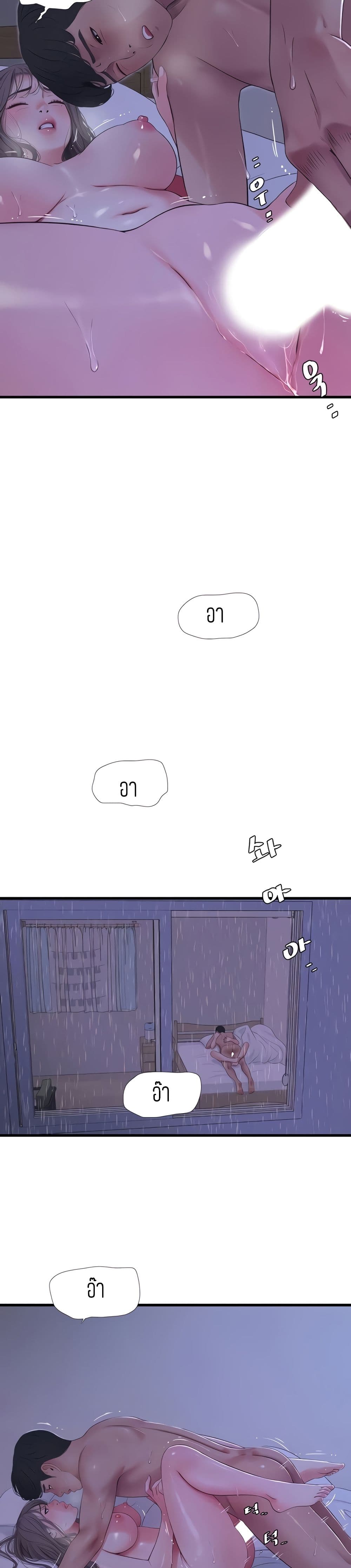 One's In-Laws Virgins page 3