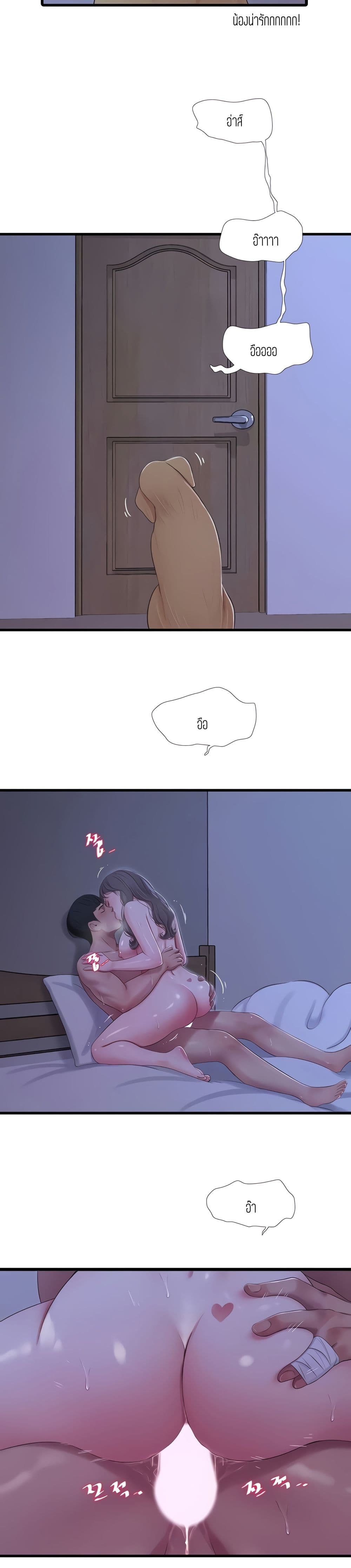 One's In-Laws Virgins page 7